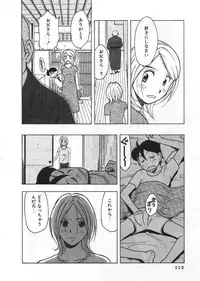 [Uramac] Ana ga Aiteru