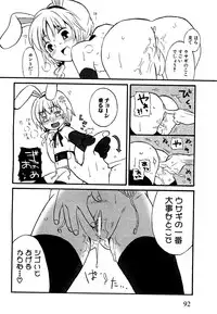 COMIC XO 2009-07 Vol. 38