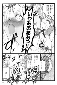 [Keuma] Ero-Figure (Ge)