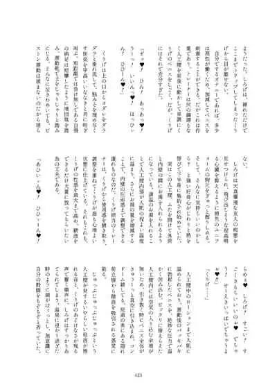 Friends Mae Shippo Goudoushi