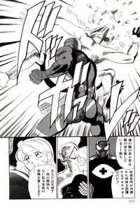 [Heaven-11] Mitsu Nyuu Koku