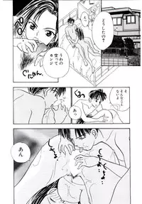 [Rocket Kyoudai] Boku no Suki na Kanojo