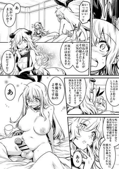 Boukensha-Chan