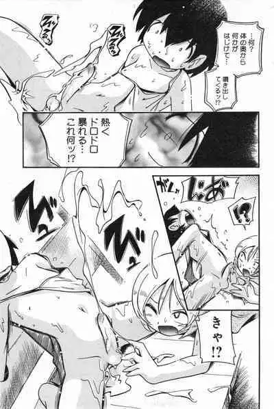 COMIC Minimon Vol. 24