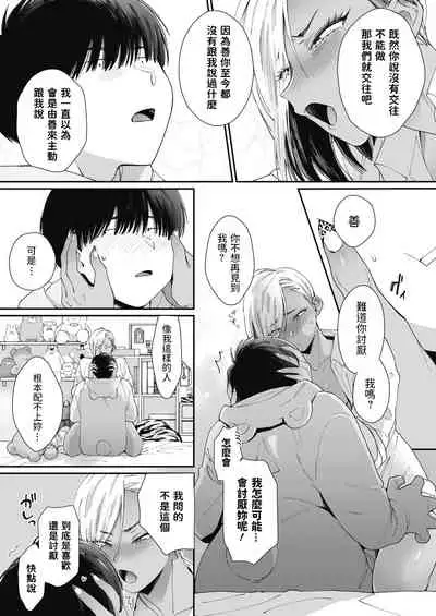 [BUTA] Teddy Steady (COMIC HOTMILK 2021-08) [Chinese] [Digital]