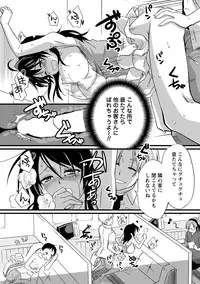 Men's Young Special IKAZUCHI 2011-09 Vol.19 [Digital]