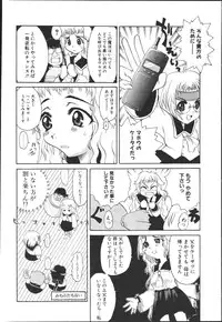 [Kaorunaoko Sakakibara] Chichi Bust