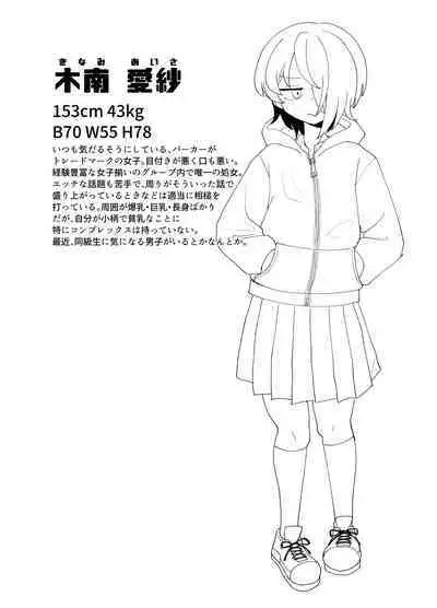 3-ningumi no Jouji Kinami Aisa Hen "Kinpatsu Bakunyuu Yankee" Bangaihen 3