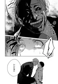 [Aofuji Kii] Hirotta Otoko wa Incubus [Digital]