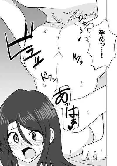 Shiri no Dekai MotoYan Hitozuma ni Tanetsuke Press-suru Hanashi