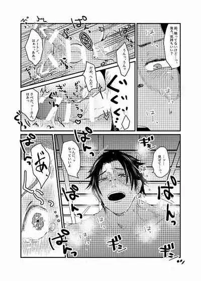 [★] R18 Sagu Yatoi (Abasuto) Web Sairoku