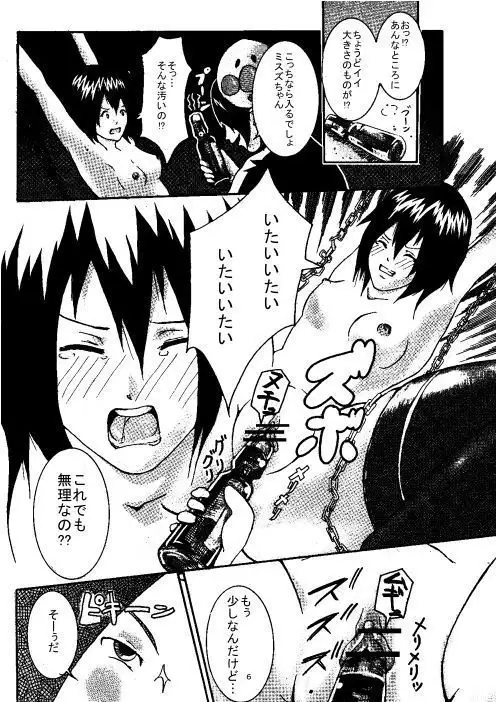 Mukashi, Hajimete Kaita Ero Manga