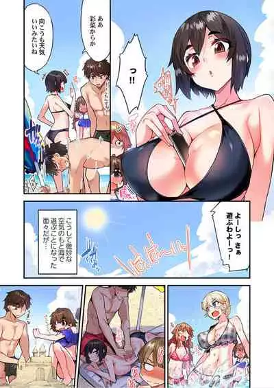 [Toyo] Traditional Job of Washing Girls' Body Ch. 45 - 51 [JAP] [Ongoing]