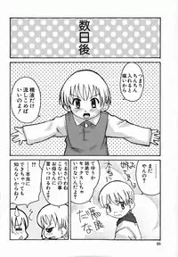 COMIC Moe Hime Vol. 1