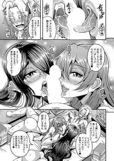 COMIC MILF 2022-12 Vol.69