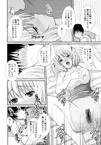COMIC Tenma 2011-11