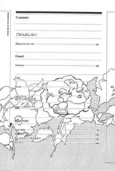 Rendezvous on the boat 4