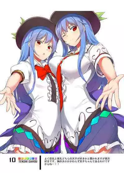 Tenshi Gahou VI