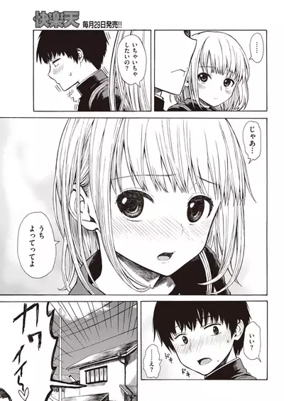 COMIC Kairakuten 2020-06