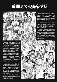(C72) [Kuroyuki (Kakyouin Chiroru)] Milk Hunters 6 (Futari wa Precure) [Chinese] [罗洁爱儿个人汉化]