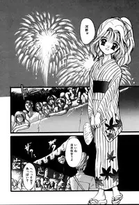 [Shimao Kazu] Kanjite Koi no Dorei