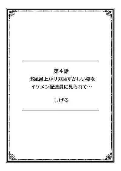 そんなに激しくしたらっ…夫が起きちゃう!」飢えたレス妻を本気にさせるガチ突きピストン【フルカラー】