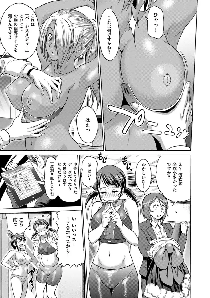 じょしラク！ 2 Years Later