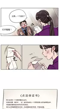 [Ramjak] Atonement Camp Ch.0-36 (Chinese)