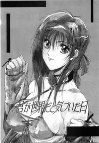 [Shibari Kana] Live Angel