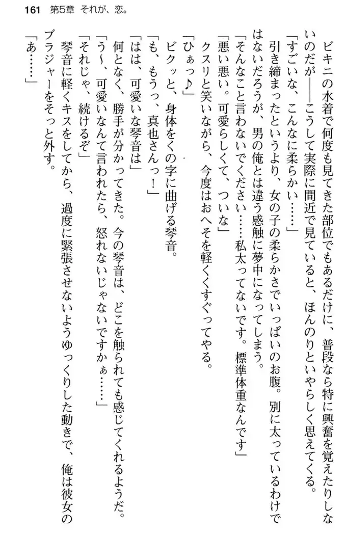 あおぞらストライプ