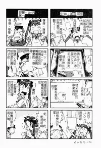 Makai Tenshi Jibril ~EPISODE 2~