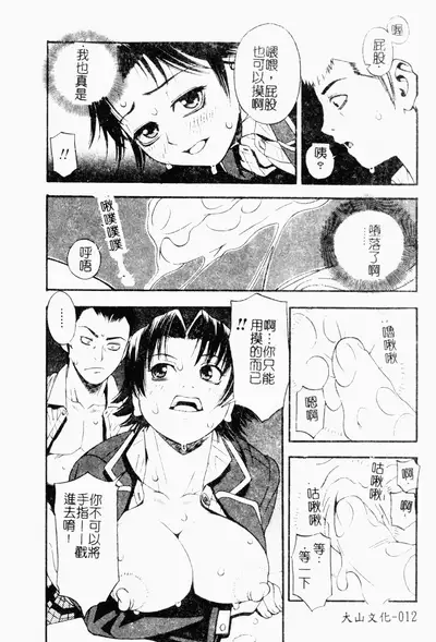 Kairaku Kan Vol.4 futagokan