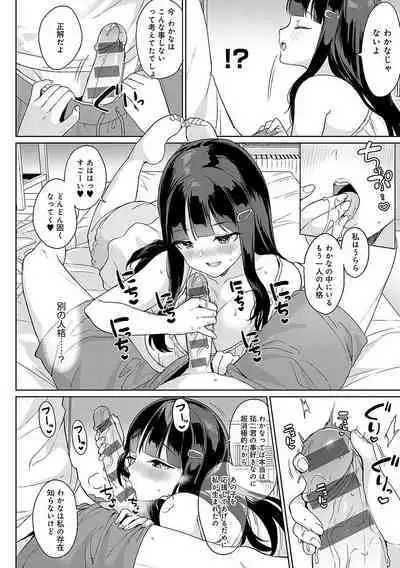 [Ushinomiya] Eat Meat [Digital]