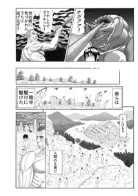 [Watanabe Tou (Watanabe Kenpo)] Butaningen no Toride