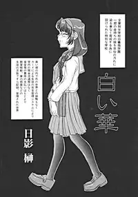 [Anthology] Haitoku no Rondo Vol. 1