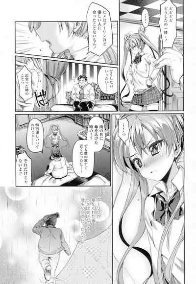 COMIC Koh Vol. 4 [Digital]