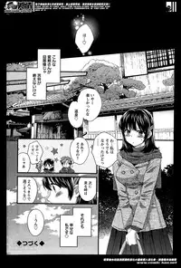 [Pon Takahanada] Niizuma Osenaka Nagashimasu Ch. 1-7