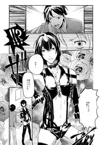 [Ikka Risan (Shibako)] Dousei Kankei [Digital]