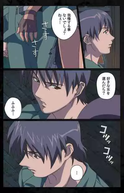 DARK SHELL ori no naka no tsuya kanzenhan