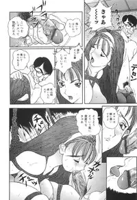 [Manzou] Shoujo Kankin - Confine The Girl!