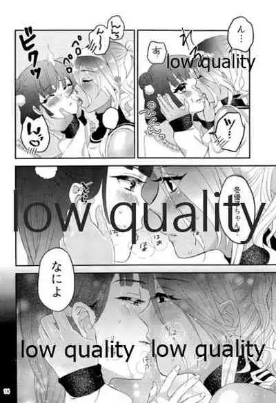 もう一度欲しがって