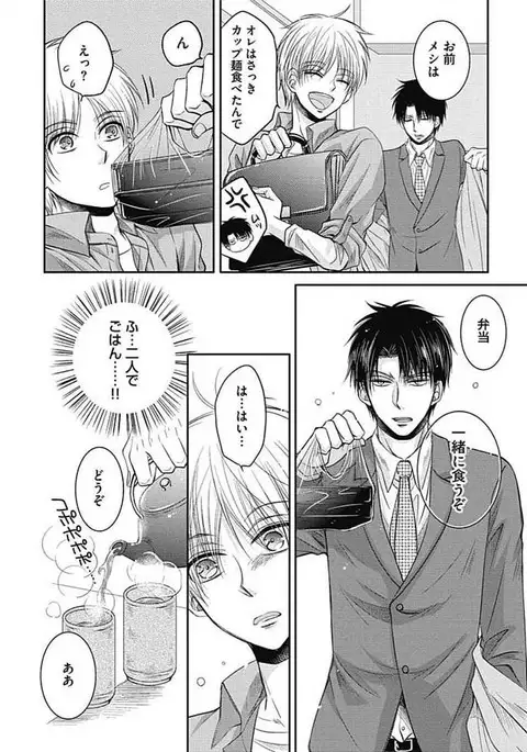 Share House Seikatsu de Shiawase ni Naru 100 no Houhou