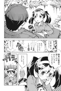 [Suzuki Kyoutarou] Tancolle - Battle Tank Girls Complex