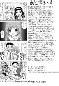 [TecchiTecchi (YUZU-PON)] Kashimashi Zettai Zetsumei (Kashimashi ~girl meets girl~)