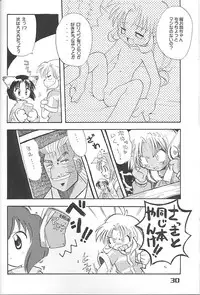 (C56) [Mc Nail Koubou (Various)] Give me your heart. (Kizuato)