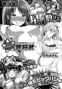 COMIC Kairakuten BEAST 2014-11