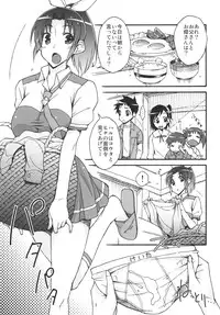 [Isorashi Dou (Isorashi)] Nao to Ikenai Kinshinsoukan (Smile Precure!) [Digital]