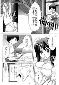 (COMIC1☆7) [Chokozakura (Reso)] Tabun Yume (Maoyuu Maou Yuusha)