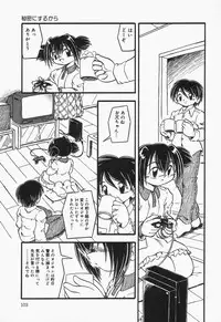 [DASH] Omutsu shoujo