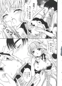 [doujinshi anthology] Chi Chi Chi (Chobits)